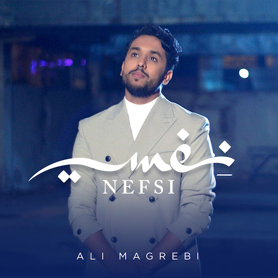 Nefsi - Ali Magrebi (علي مغربي - نِفسي)