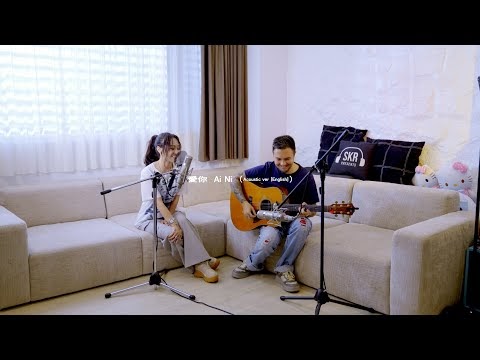 Ai Ni – Kimberley Chen Fang Yu (愛你 – 陳芳語) |Acoustic Ver English|